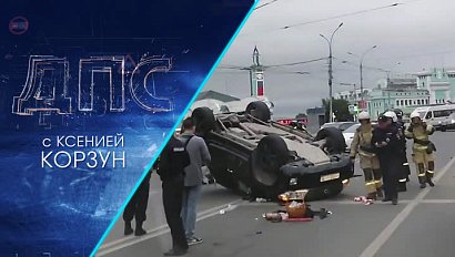 Программа "ДПС: Дорога. Перекресток. Судьба" | 02 августа 2022 | Телеканал ОТС