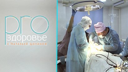 PRO здоровье с Натальей Цопиной | 16 октября 2022 | Телеканал ОТС