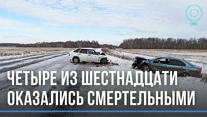 Четыре аварии из шестнадцати оказались смертельными