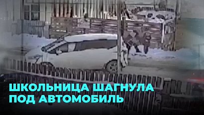 Появилось видео наезда на школьницу