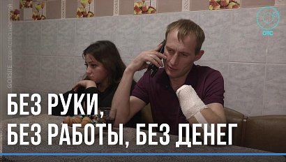 Невнимательность рабочего или халатность руководства? Мужчина потерял руку на производстве