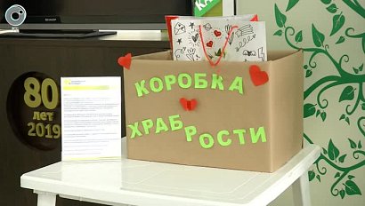 "Коробка храбрости" для детей с онкологическими заболеваниями