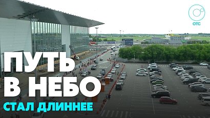 Пробок не будет после сдачи обновлённого терминала "Толмачёво"