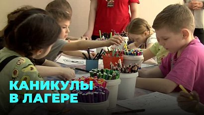 На весенних каникулах новосибирские школьники могут отдохнуть в лагерях