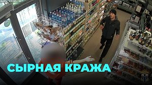 Сырок стал причиной грабежа: новосибирец рискует свободой