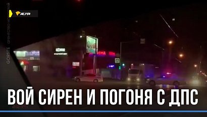 Пьяные гонки: патрульные устроили погоню за не трезвым водителем