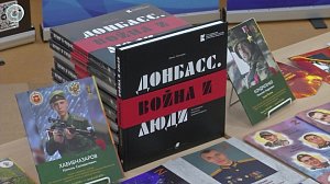 Новосибирские библиотеки обогатились уникальными фотоальбомами о Донбассе