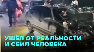 Одурманенный зельем смертельно больной личах унёс чужую жизнь