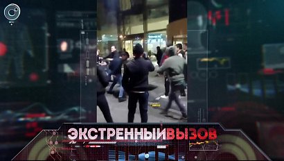 Экстренный вызов: 25 марта 2019