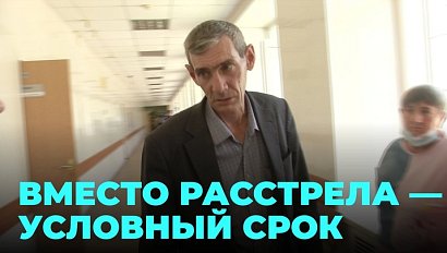 Истёк срок давности: человек, которого в советское время могли приговорить к расстрелу, отделался условным сроком