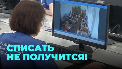 Кто обеспечивает честность сдачи ЕГЭ