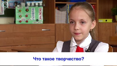 Рубрика "Вам слово": что такое творчество?