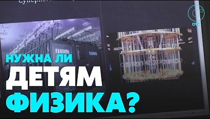 Школьники обсуждают квантовую физику с гением из Москвы