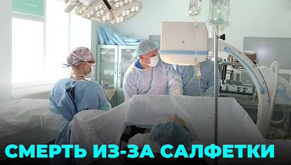 Салфетка стала причиной смерти жительницы Новосибирска