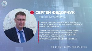 Отдельная тема: Российское движение школьников