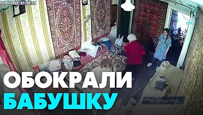 Двух аферисток разыскивают в Новосибирске