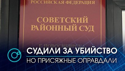 Судили за убийство прохожего, а присяжные оправдали | Телеканал ОТС