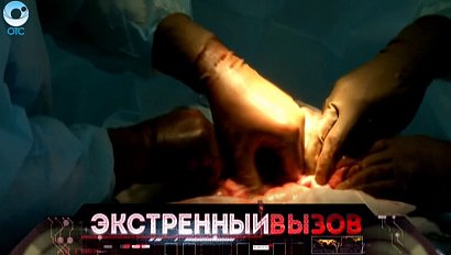 Экстренный вызов: 18 марта 2016