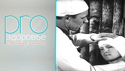 PRO здоровье с Натальей Цопиной | 08 мая 2022 | Телеканал ОТС