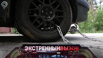 Экстренный вызов: 17 июля 2017