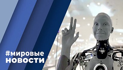 МИРОВЫЕ НОВОСТИ – 21 октября 2022