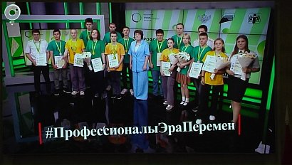 Победителей чемпионата "Профессионалы" наградили в Новосибирской области