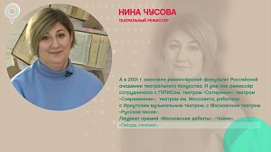 Нина Чусова | Премьера в «Глобусе» - Рандеву с Татьяной Никольской