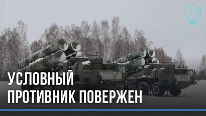 Учения расчётов С-400 начались в Сибири