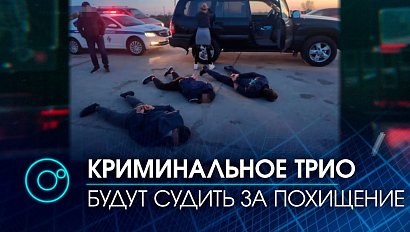 За похищение семейной пары будут судить Омичей