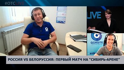 Первый матч на «Сибирь-Арене»: подробно о дне открытия нового ЛДС