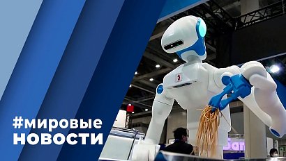 МИРОВЫЕ НОВОСТИ – 23 марта 2022