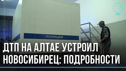 До 12 лет колонии: новосибирцу грозит длительный срок за смертельную аварию