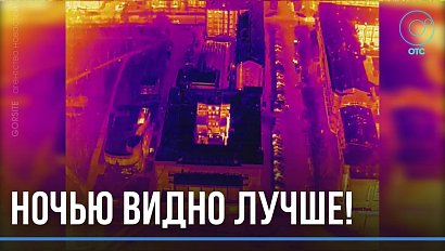 Тепловизоры и беспилотники помогают энергетикам бороться с коммунальными авариями