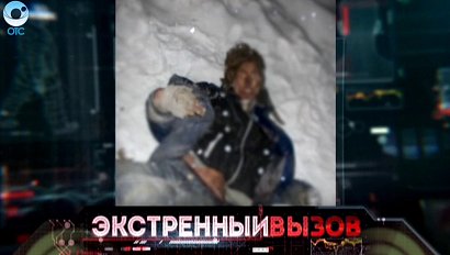 Экстренный вызов: 16 декабря 2016