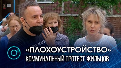 Жители улицы Челюскинцев протестуют против благоустройства двора