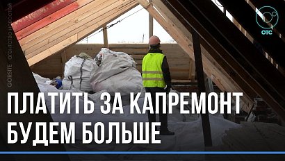 На четверть подорожал капремонт в Новосибирске