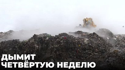 Новосибирцы задыхаются из-за горящего мусора