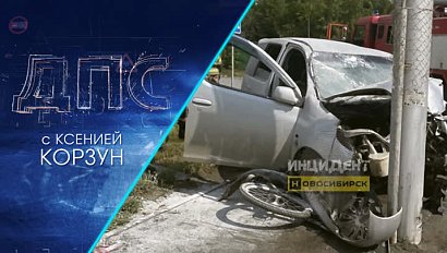 Программа "ДПС: Дорога. Перекресток. Судьба" | 06 августа 2022 | Телеканал ОТС