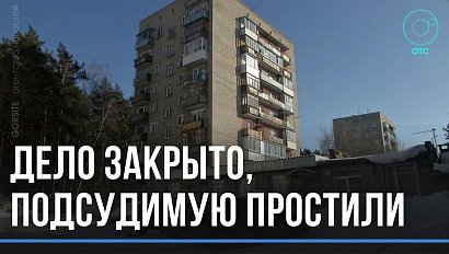 Невольной виновнице смерти бабушки в Первомайском районе удалось избежать ответственности