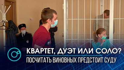 Сколько нужно угонщиков, чтобы работать на два региона? Криминальная арифметика в Заельцовском суде