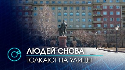 Сотрудники правоохранительных органов призывают: не поддавайтесь на провокации