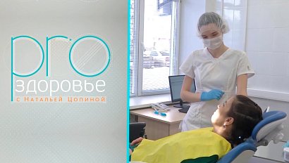 PRO здоровье с Натальей Цопиной | 16 января 2022 | Телеканал ОТС