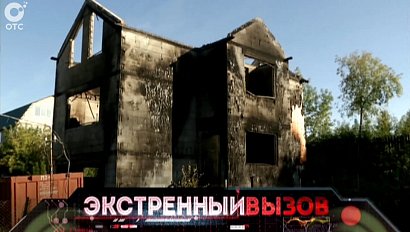 Экстренный вызов: 17 сентября 2015