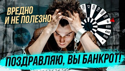 Кредиты, долги, банкротство / Почему население осознанно себя травит? | СТРИМ ОТС LIVE — 4 декабря