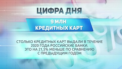 ДЕЛОВЫЕ НОВОСТИ: 22 января 2021