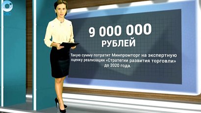 ДЕЛОВЫЕ НОВОСТИ: 11 июля 2016