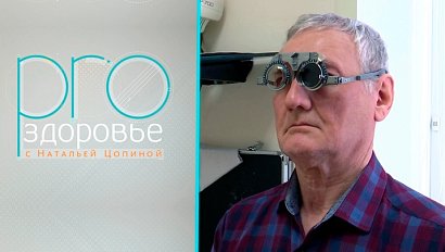 PRO здоровье с Натальей Цопиной | 02 июня 2024 | Телеканал ОТС