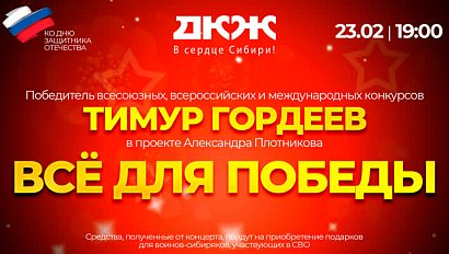 Благотворительный концерт под девизом «Всё для Победы» в прямом эфире | ОТС LIVE