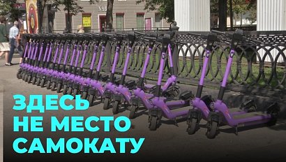 Неправильная парковка электросамокатов стала головной болью горожан