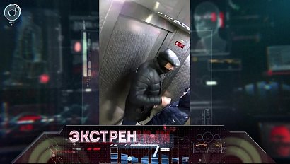 Экстренный вызов: 18 апреля 2019